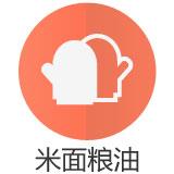 米面粮油